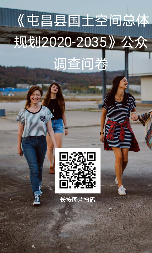 调查问卷二维码.png