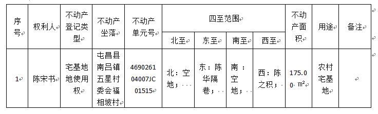 编号：2019-259号.png