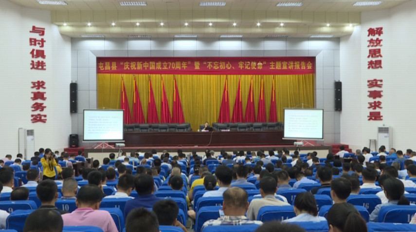主题报告会.jpg