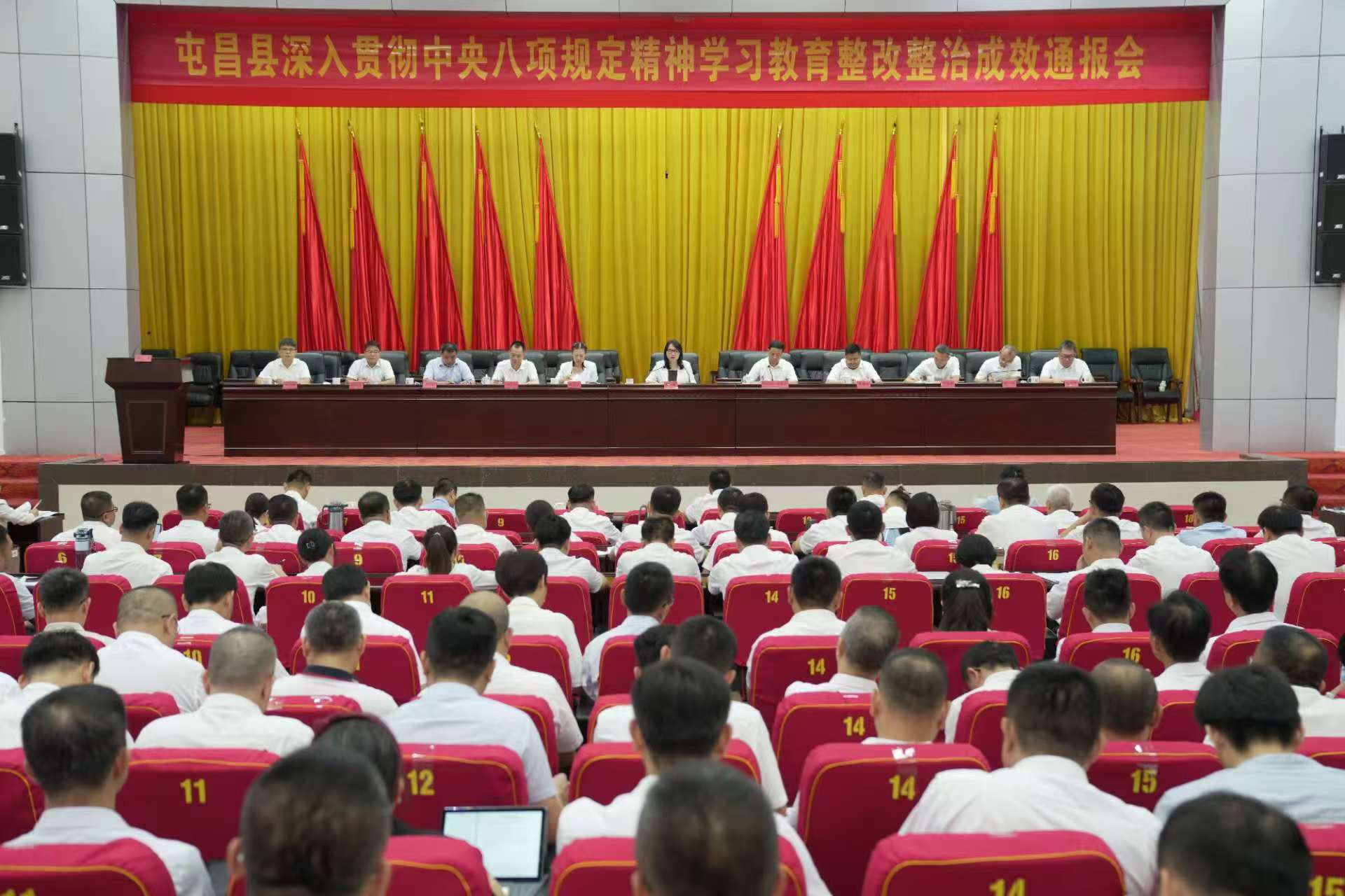 屯昌召开深入贯彻中央八项规定精神学习教育整改整治成效通报会：持续深化作风建设 以整改整治成效助推高质量发展