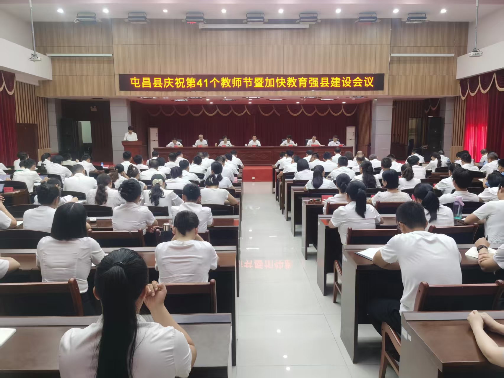屯昌县庆祝第41个教师节暨加快教育强县建设会议强调 加快推进教育强县建设 努力办好人民满意的教育